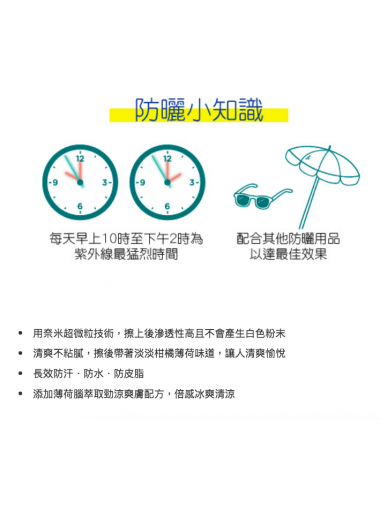 OMI 近江兄弟社 - 最強冷感防曬乳液 SPF50+ 30g 藍色 ( 油性、混合性皮膚 ）